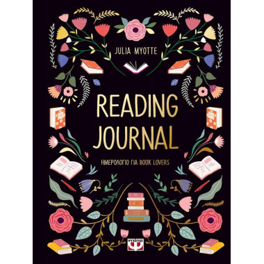Reading journal