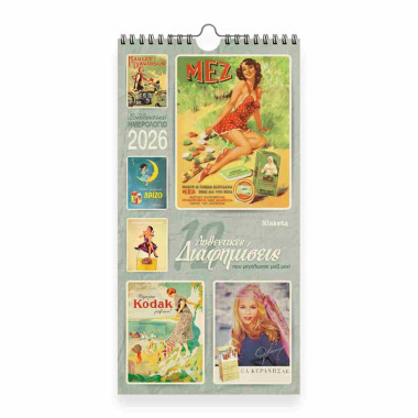 Ημερολόγιο τοίχου 2026, 12...