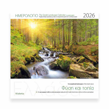 Ημερολόγιο τοίχου 2026,...