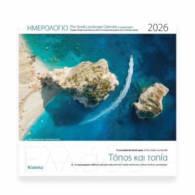 Ημερολόγιο τοίχου 2026,...