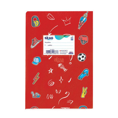 Τετράδιο με Σχέδια Fancy...