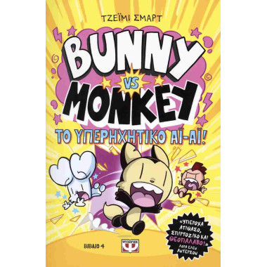 Bunny vs Monkey 3 Tο...