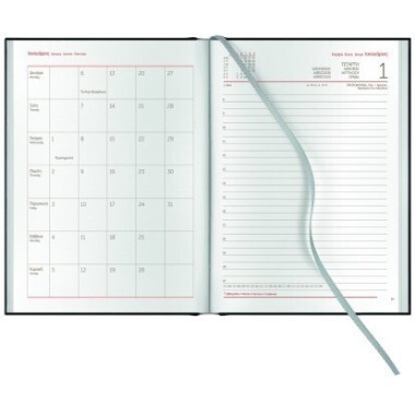 Ημερολόγιο Ημερήσιο 2026...