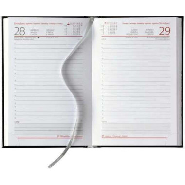 Ημερολόγιο ημερήσιο 2026...