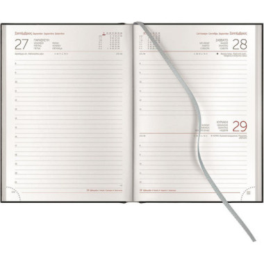 Ημερολόγιο Ημερήσιο 2026...