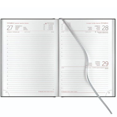 Ημερολόγιο Ημερήσιο 2026...