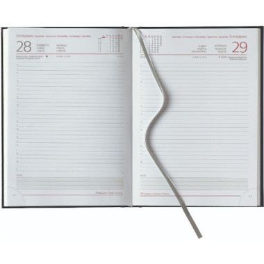 Ημερολόγιο Ημερήσιο 2026...