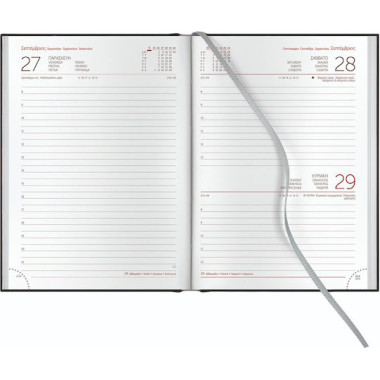 Ημερολόγιο ημερήσιο 2026...