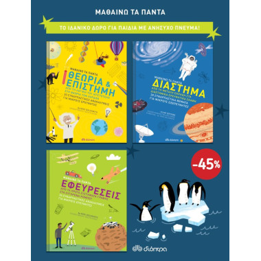 ΚΑΣΕΤΙΝΑ Μαθαίνω τα πάντα 2