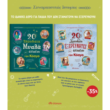 ΚΑΣΕΤΙΝΑ Συναρπαστικές...