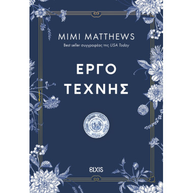 Έργο τέχνης