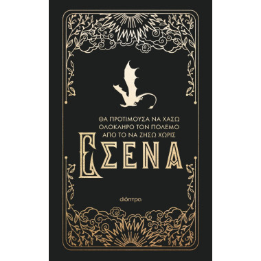 Θα προτιμούσα να χάσω...