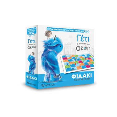 Γέτι   Εκπαιδευτικό...