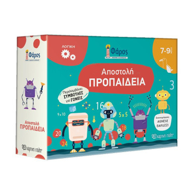 Φάρος   Αποστολή Προπαίδεια