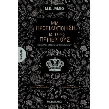 Μια προειδοποίηση για τους...