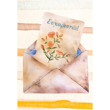 Ευχετήριο καρτάκι ευχαριστώ...