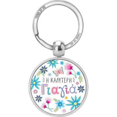 Μπρελόκ Thinkofme 3.6cm  Η...