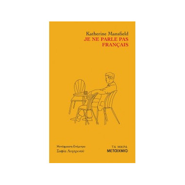 Je ne parle pas francais