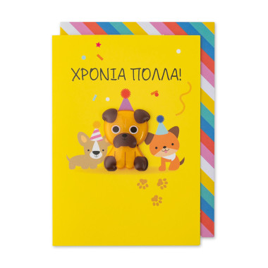 Ευχετήρια κάρτα με...