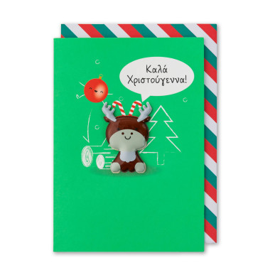 Ευχετήρια κάρτα με...