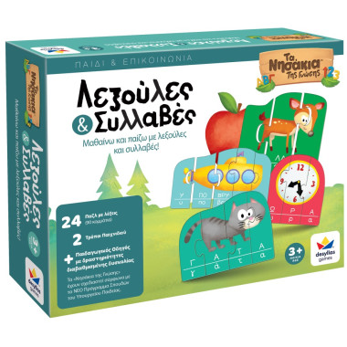 ΤΑ ΝΗΣΑΚΙΑ ΤΗΣ ΓΝΩΣΗΣ™...