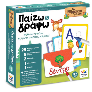 ΤΑ ΝΗΣΑΚΙΑ ΤΗΣ ΓΝΩΣΗΣ™ –...