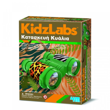 Εκπαιδευτικό Παιχνίδι...