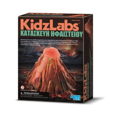 Κατασκευή Ηφαίστειο   4M0013