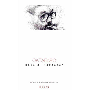 Αινιγματικές παραλλαγές