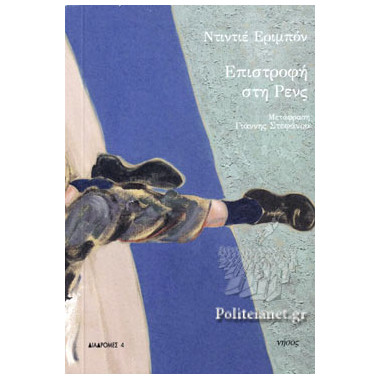 Επιστροφή στη Ρενς