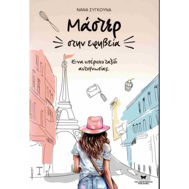 Κύρια χαρακτηριστικά