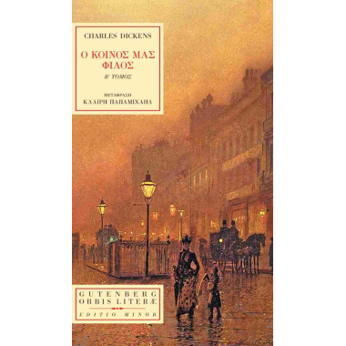 Ο Κοινός μας Φίλος, τόμος Β’