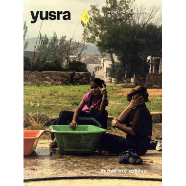 Περιοδικό YUSRA τεύχος 27...