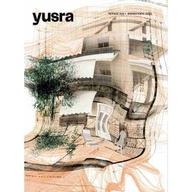 Περιοδικό YUSRA τεύχος 26...