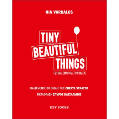 Tiny beautiful things