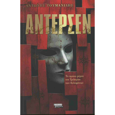 Άντερσεν