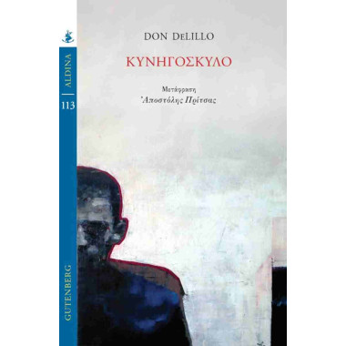 Κυνηγόσκυλο