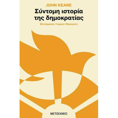 Σύντομη ιστορία της...