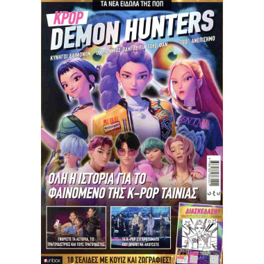 K POP Demon Hunters