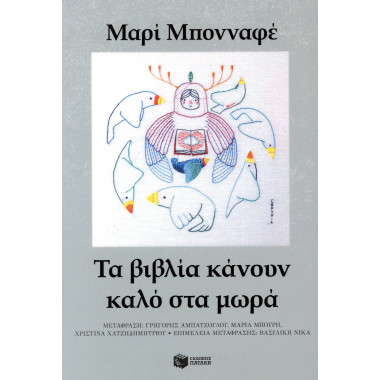 Τα βιβλία κάνουν καλό στα μωρά