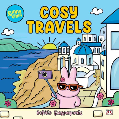 Cosy travels Βιβλίο ζωγραφικής