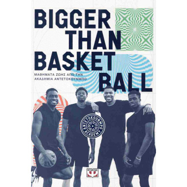 Bigger than basketball