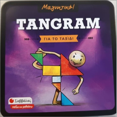Tangram