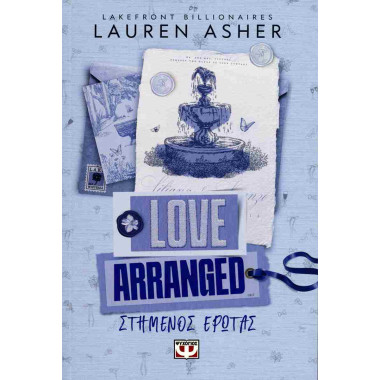 Love arranged   Στημένος...