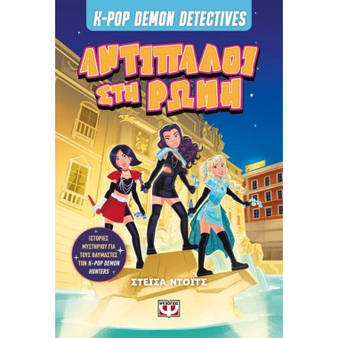 K Pop Demon Detectives 3...