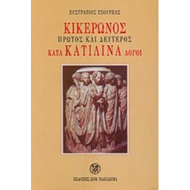 Πρώτος και δεύτερος κατά...