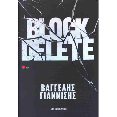 Block delete