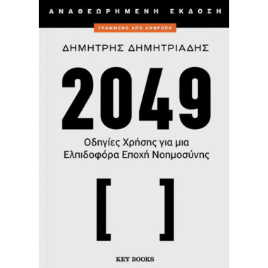 2049