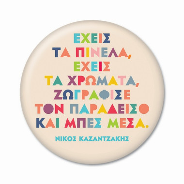Μαγνητάκι Thinkofme εχεις...