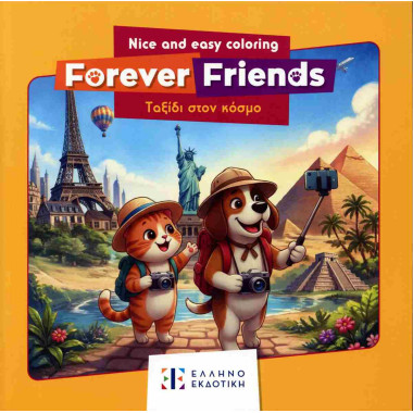 Forever Friends 3 Ταξίδι...